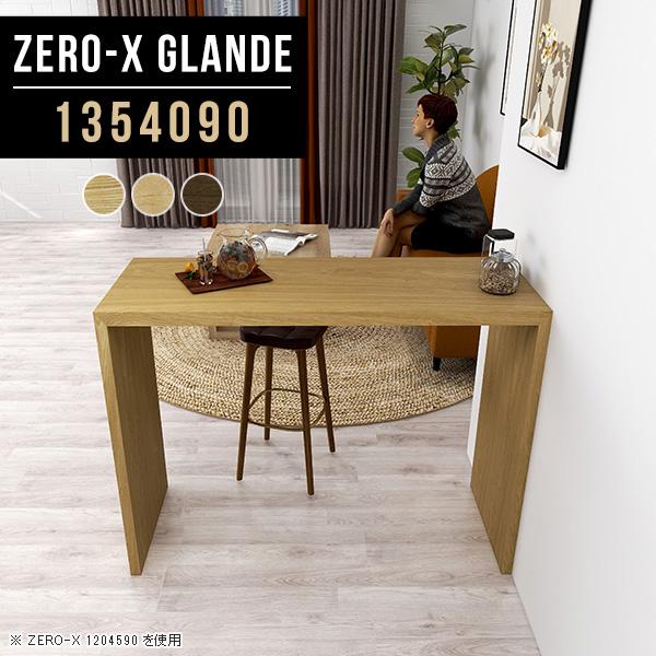 おトク カウンターテーブル 受付カウンター 受付台 ハイテーブル カウンター テーブル おしゃれ モダン スリム ハイタイプ ハイカウンターテーブル Cisama Sc Gov Br