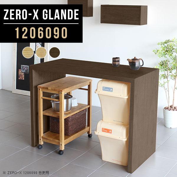 arne（アーネ） ハイテーブル 高さ90cm カウンターテーブル ハイ