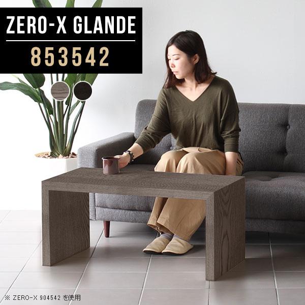 コーヒーテーブル ローテーブル カフェテーブル コンパクト 木目 シンプル カフェ風 テーブル グレー ブラック デスク リビングテーブル