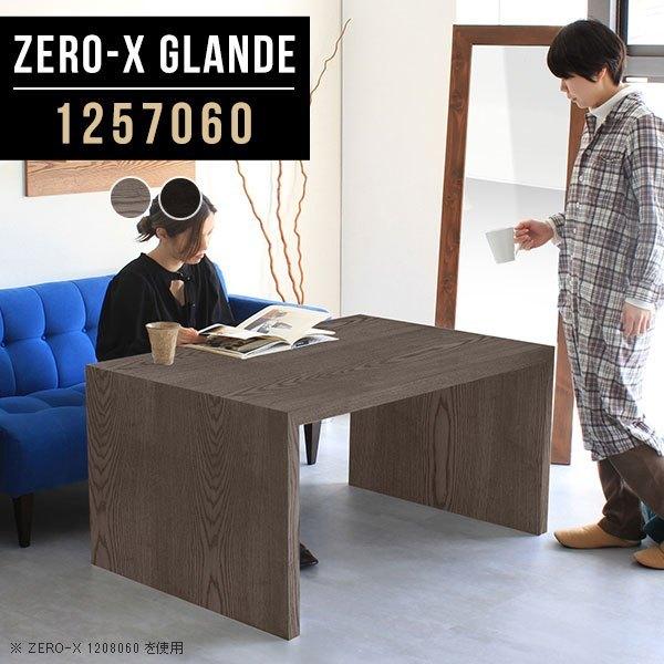 ダイニングテーブル兼用ローテーブル特集 リビングダイニングに
