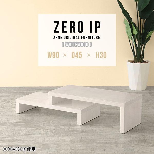 ローテーブル 伸縮 センターテーブル ソファテーブル ローデスク カフェ テーブル リビングテーブル カフェテーブル