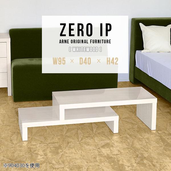 センターテーブル ローテーブル ローデスク テーブル カフェ デスク 0000aならショッピング ランキングや口コミも豊富なネット通販 更にお得なpaypay残高も スマホアプリも充実で毎日どこからでも気になる商品をその場でお求めいただけます 家具 インテリア