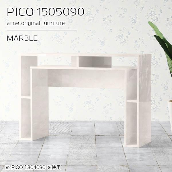 カウンターテーブル 150cm 高さ90cm 収納 バーカウンター テーブル