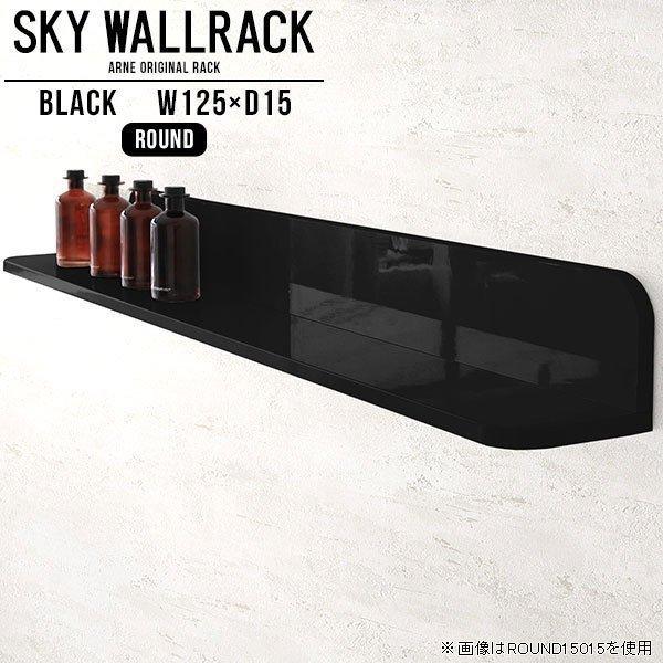 ウォールラック ウォールシェルフ 石膏ボード 壁掛け 壁付け diy 棚 壁 取り付け ラック ブラック 飾り棚 収納 L字 シェルフ △