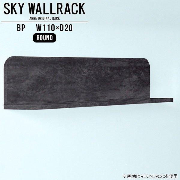 壁掛け 飾り棚 本棚 ディスプレイ ブックラック ウォールラック ウォールシェルフ おしゃれ 石膏ボード 黒 壁掛けシェルフ △