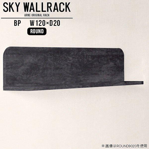 ブックラック 壁掛け 本棚 絵本棚 壁付け 棚 ラック 壁 L字 ブラック シェルフ 北欧 完成品 壁掛けシェルフ ウォールシェルフ △