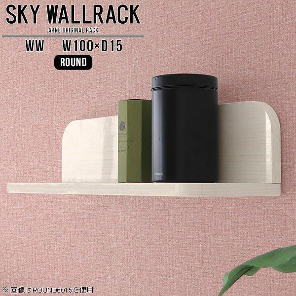 65%OFF!】 家具通販 インテリアショップ arne壁掛け 棚 ブックラック 壁掛け棚 本棚 壁 ウォールシェルフ ウォールラック 壁掛け ディスプレイラック 壁掛けシェルフ 本収納 壁面家具 壁掛けラック 石膏ボード 本棚 壁面 インテリア カフェ ショップ L字 壁に付けられる家具 ウォールシェルフ ウォールラック 壁掛け 飾り棚 おしゃれ 棚 収納 壁面収納 ラック シェルフ 本棚 壁 賃貸 取り付け 和 石膏ボード 壁掛けシェルフ ディスプレイラック 本収納 店舗 オフィス 壁掛けラック 壁面 L字 玄関 キッチン 壁面ラック SKY WallRack-down 15020 black
