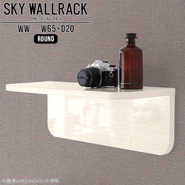 arne - ウォールシェルフ 白いこと 白 ウォール仕合わせ 室内用便器 飾りつけ 棚 収納家具 壁 詰まらない ミニ ミニ仕合わせ ミニシェルフ 壁面仕合わせ △ ウォールシェルフ-家具、インテリア