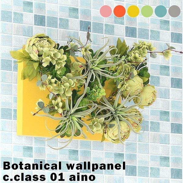 フェイクグリーン 壁掛け 光触媒 観葉植物 インテリア 造花 アートパネル 壁面 装飾 パネル 壁面装飾 フェイク グリーン リーフパネル