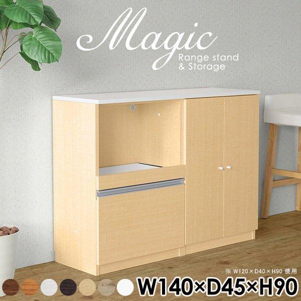 arne - 御厨子所ゲーム盤 140 陰電子範囲台 範囲仕合わせ 範囲ゲーム盤 食器棚 かっこ良い 押し込み 白調度品 白いこと 白 ☆ キッチン収納-キッチンカウンター