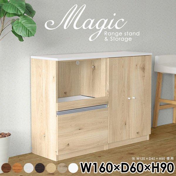 レンジラック キッチンカウンター シェルフ キッチン収納 白 炊飯器 ペットボトル おしゃれ 扉付き棚 収納棚 キッチン収納 扉付き 白 シェルフ キャビネット ホワイト 0000ac 家具通販 インテリアショップ Arne