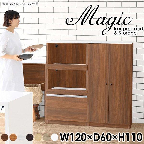 レンジボード レンジ台 キッチン収納 食器棚 キッチン収納 炊飯器 シェルフ ペットボトル 収納棚 キッチン収納 扉付き おしゃれ キャビネット 白 0000ac 日本製 ホワイト 家具通販 インテリアショップ シェルフ Arne 在庫処分セール