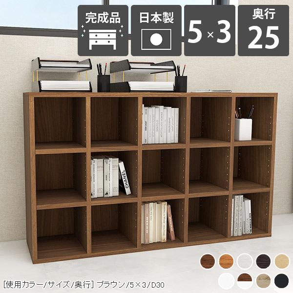 arne（アーネ） 本棚 大容量 完成品 横長 カラーボックス ラック 奥行