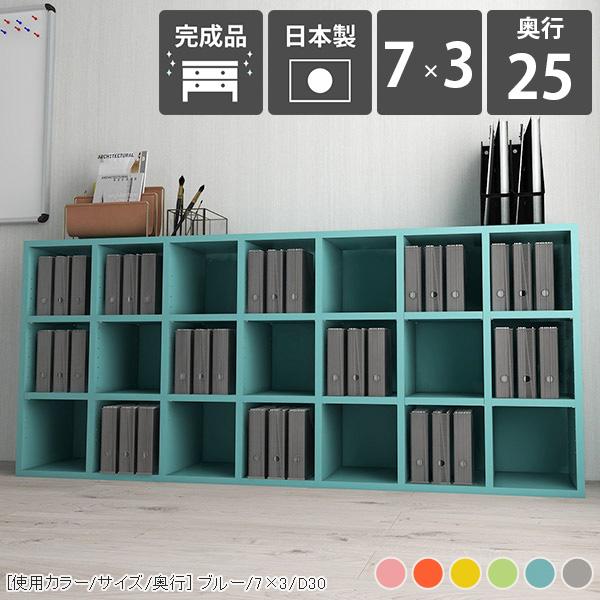 arne - 書物棚 大収容能力 色合いボックス席 仕合わせ 奥ふかさ25 棚 置き目印字機 小っちゃい 横長 明けひろげ仕合わせ 3段 マンガ書物棚 奥ふかさ25糎 a4 北欧 納める ☆
