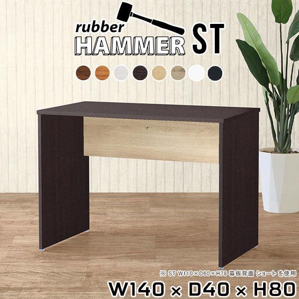 家具通販 インテリアショップ arnePCテーブル PCデスク PC台 パソコン