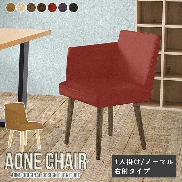 肘掛け椅子 ダイニングチェア レザー ブラック 椅子 肘付き チェア pvc 合皮 北欧 黒 デスクチェア おしゃれ ブラウン