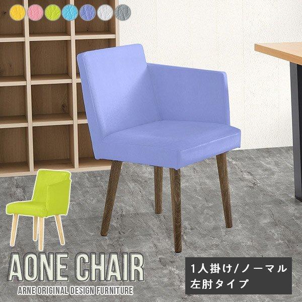 ダイニングチェア 椅子 肘付き チェア pvc 合皮 レザー 白 グレー 肘掛 ダイニング イス 木製 背もたれあり ホワイト