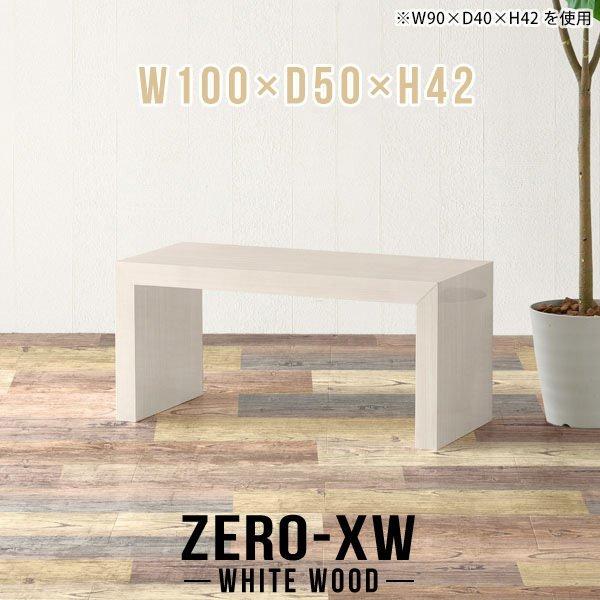 最大52％オフ！ ローデスク ローテーブル ちゃぶ台 低い机 座卓 北欧