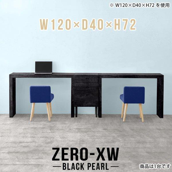 パソコンデスク 120cm オフィステーブル 書斎机 書斎 デスク 仕事机 役員デスク ワークデスク 学習机 パソコンテーブル △