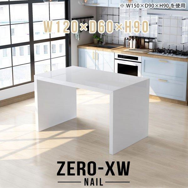 カウンターテーブル おしゃれ ホワイト 白 テーブル カウンター キッチン キッチンカウンターテーブル コの字 シンプル 作業台 1 90 0000ae 家具通販 インテリアショップ Arne 通販 Yahoo ショッピング