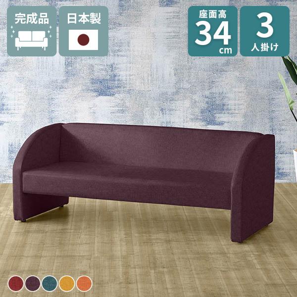 ソファ 三人掛け コンパクトソファ 3人掛け 北欧 3人掛け おしゃれ ソファー 3人掛けソファ ソファ ソファベッド 肘あり ローソファー リビング 0000ae 3人掛けソファ 椅子 Arne 3人用 インテリアショップ カフェ 家具通販