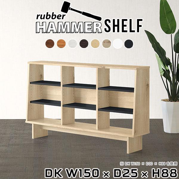 arne オープンラック 作業台 木製 白 本棚 漫画 薄型 オープン