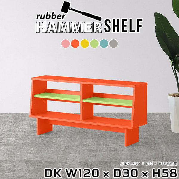 超目玉 12月 シェルフ ラック 棚 飾り棚 おしゃれ 北欧 リビング収納 ディスプレイラック 本収納 フリーラック シンプル 絵本棚 マガジンラック Materialworldblog Com