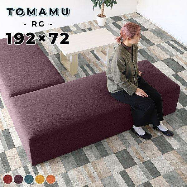 arne（アーネ） ベンチソファー 背もたれなし 長椅子 ベンチ ソファ