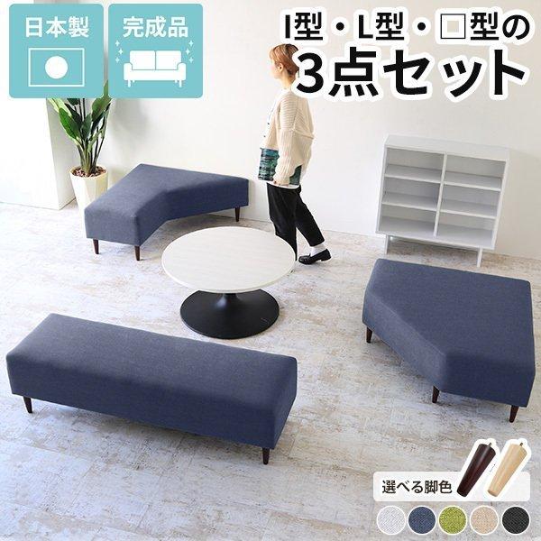 アイランドソファ ソファセット ソファ セット ベンチソファー 背もたれなし ローソファー フロアソファ ソファー グレー □