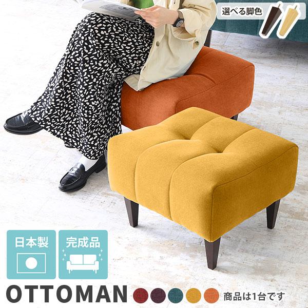 arne - オットマン ソファオットマン 居敷き パウダーコンパクト 長いす 長いす 腰掛け かっこ良い 腰掛け女性議長 女性議長 北欧 居敷き □ ソファ、ソファベッド-オットマン-家具、インテリア