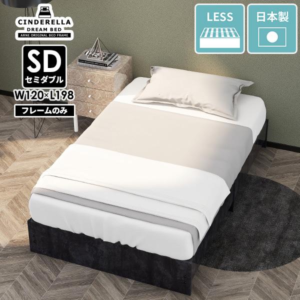 ベッドフレーム セミダブル すのこベッド セミダブルベッド フレームのみ すのこ 日本製 大理石柄 鏡面仕上げ 一人暮らし