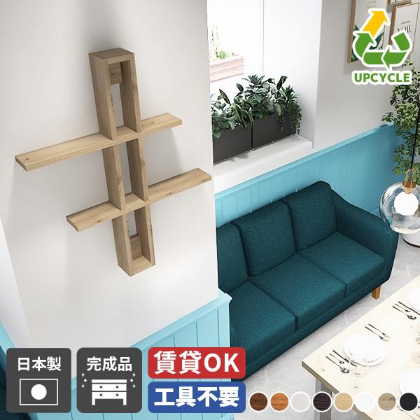 新品同様 ウォールシェルフ 賃貸 白 ウォールラック ディスプレイ 壁掛け 飾り棚 棚 壁 壁面収納 石膏 ウォールシェルフ 壁面収納 ウォールラック 棚 賃貸 取り付け 壁に付けられる棚 700 本棚 白 黒 ブラウン 木目 天然木 リビング キッチン ラック 日本製 飾り棚 ディスプレイラック ウォールラック ウォールシェルフ 壁に付けられる棚 壁面収納 賃貸 取り付け 壁掛け 壁付け 棚 壁 シェルフ 本棚 壁に付けられる家具 壁掛けシェルフ 壁掛 白 黒 ブラウン 木目 リビング 石膏ボード キッチン 日本製 トイレ収納棚 飾り棚 トイレ 玄関 北欧 神棚 幅700 70cm