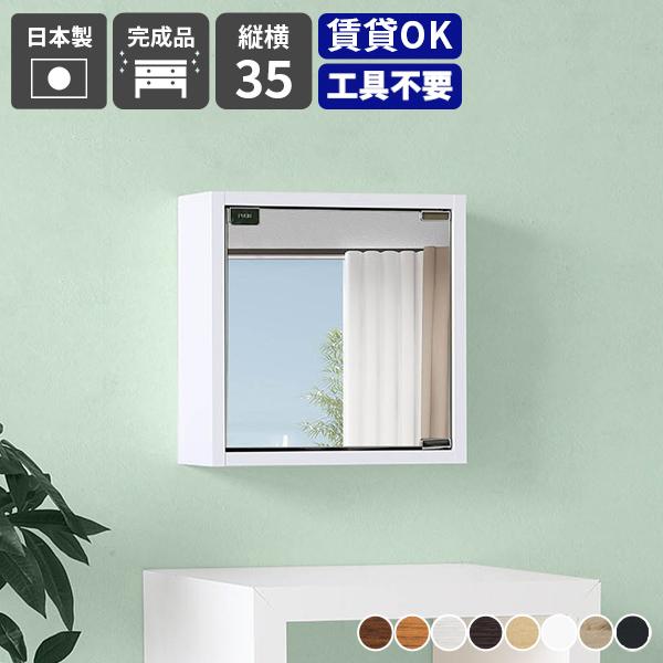 arne（アーネ） 壁掛け 棚 鏡 収納 ウォールシェルフ 洗面台 扉付き