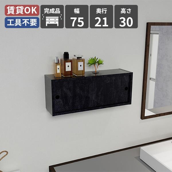arne（アーネ） ウォールラック 壁掛け 棚 扉付き 大理石柄 ウォール