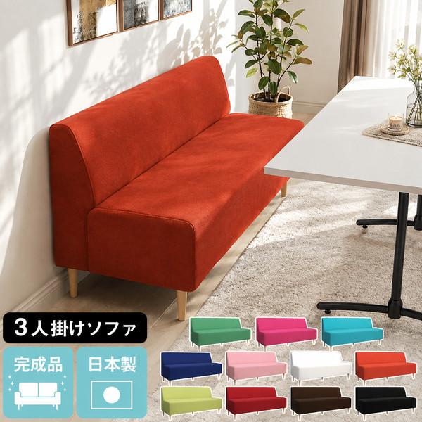 送料込み【arne】日本製アシメントリ―ベンチソファー三人掛け☆片側ひじ掛け arne（アーネ） ダイニングソファ ベンチ アームレス 3人掛け 食卓椅子