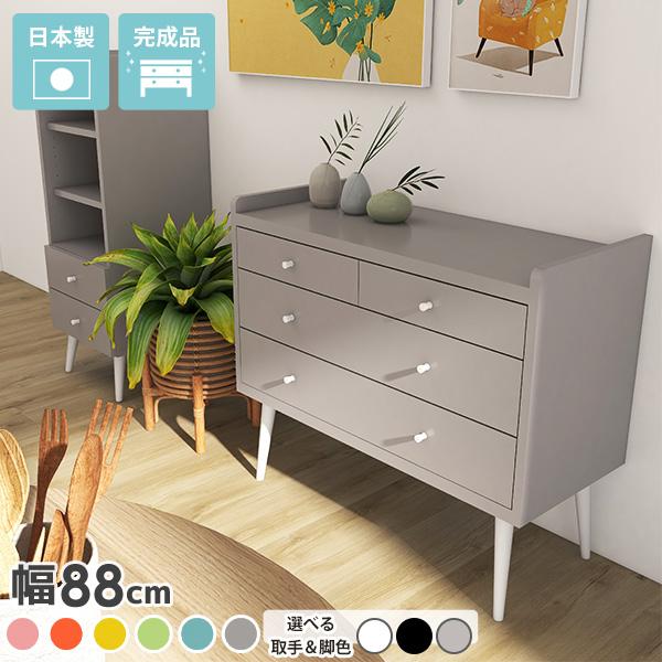 チェスト たんす 90 北欧 おしゃれ 収納 引き出し 脚付き 完成品 サイドボード 可愛い ピンク ブルー リビングボード 3段 リビングチェスト ☆