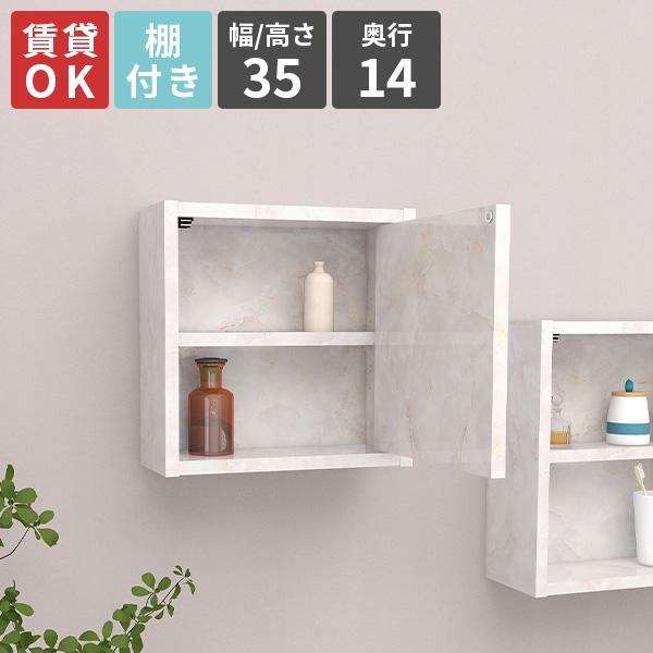 壁面ラック ウォールラック 壁掛けラック 棚付き ホワイト おすすめ 棚板 整理整頓 賃貸 壁掛 壁掛け 壁面収納 スリム 玄関収納 大理石調 家具 一人暮らし ★