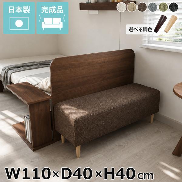 arne（アーネ） ソファベンチ ベンチソファー 背もたれなし 2人 一人用