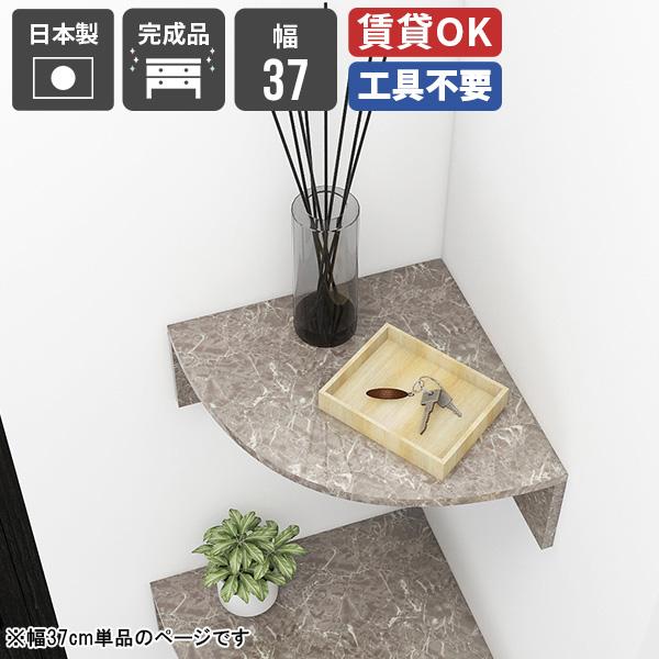 コーナーシェルフ  ウォールラック 壁掛け収納棚 ラック 鏡面 メラミン 大理石柄 グレー リビング キッチン 寝室 デスク 玄関ラック ディスプレイラック ★