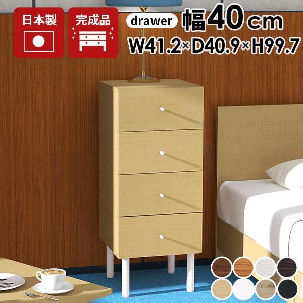 衣類収納 収納家具 チェスト タンス 洋服タンス スライドレール キッチン収納 リビング収納 オフィス収納 リビングボード リビングチェスト ☆