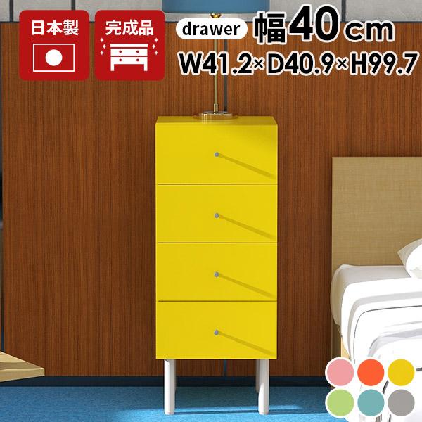 衣類収納 収納家具 チェスト タンス 洋服タンス リビング収納 オフィス収納 サイドチェスト サイドボード 脚付き 日本製 完成品 デスクサイド ☆