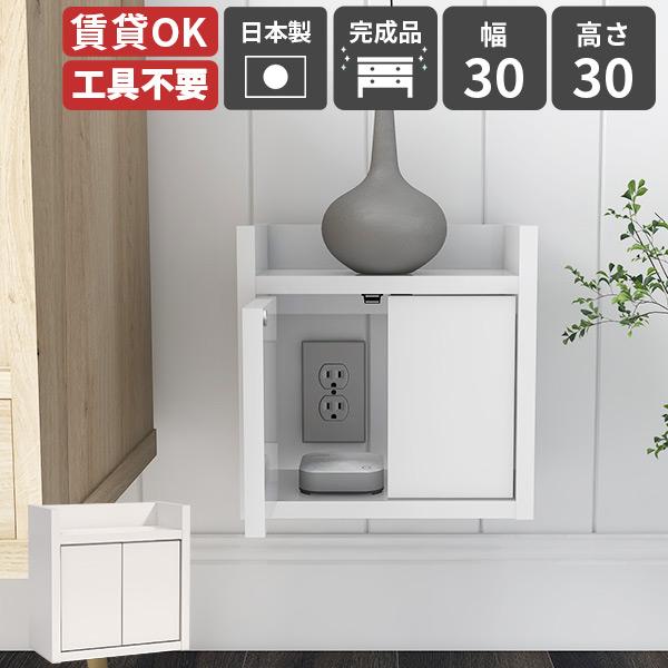 arne（アーネ） 壁掛けラック 壁掛け収納 ウォールボックス コンセント