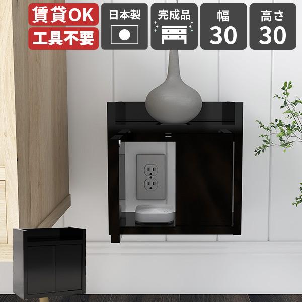 arne（アーネ） ウォールラック 壁掛け棚 ウォールボックス コンセント