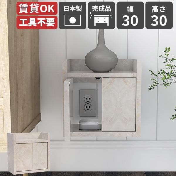 arne（アーネ） ケーブルボックス wifiルーター収納 収納 扉付き収納