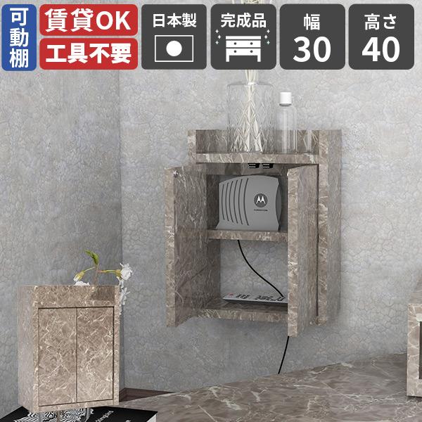 ウォールラック ルーター収納 壁掛けラック ウォールシェルフ プッシュ扉付き 日本製 完成品 配線隠し 壁掛け収納 充電ステーション ★