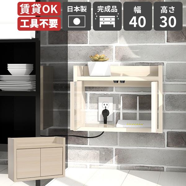 ルーター収納 壁掛け棚 壁掛けシェルフ ケーブル収納 賃貸OK ボックス