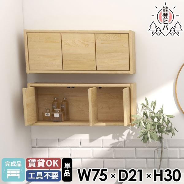 壁掛け棚 ウォールボックス 完成品 北欧 洗面所 キッチンラック 