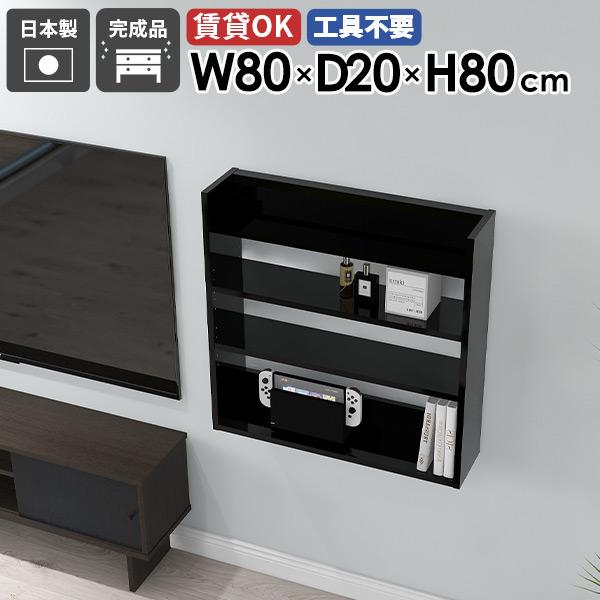 arne - ウォールシェルフ シェルフ 見せびらかす仕合わせ 黒 黒いこと 鏡面 飾り付け仕合わせ か細い リビング納める 北欧 飾り付け納める 打っ付け 壁面シェルフ ★