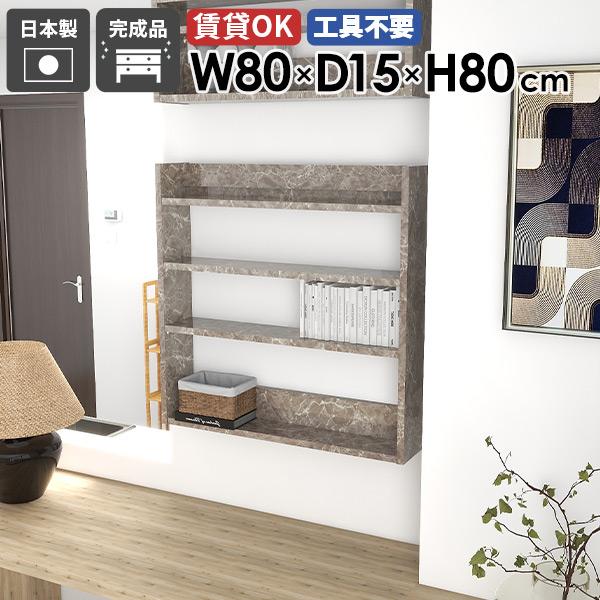 arne（アーネ） ウォールシェルフ グレー 大理石模様 収納棚 スリム