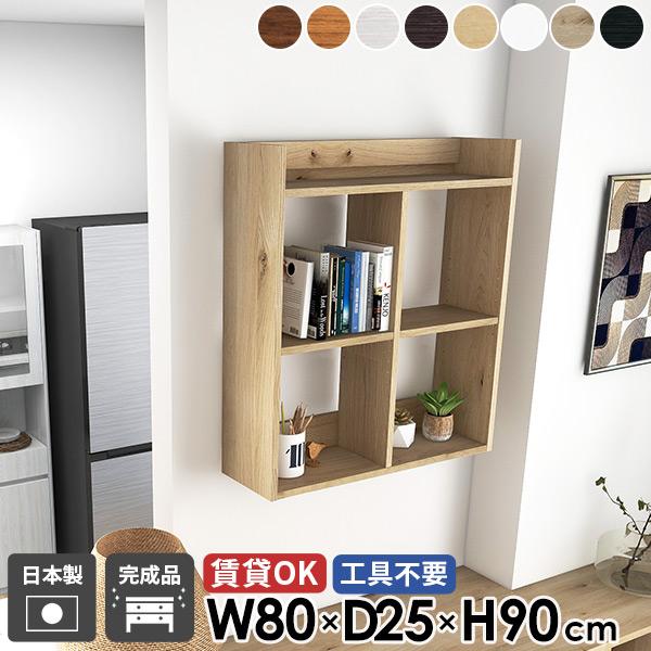 アクタス ACTUS フォピッシュFOPPISH オーク材 オープンシェルフ 4段